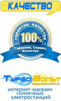 Магазин комплектов солнечных батарей для дома ТурбоВольт Комплекты подключения в Рыбинске